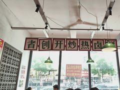 -龙师傅卤炒(天马店)