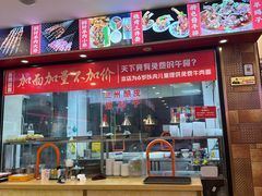 -兰州-西固陈记牛肉面·烧烤(山阴路店)