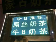 门面-传统手工面