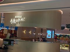 -小六汤包(万和城店)