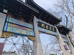 -灵顺寺