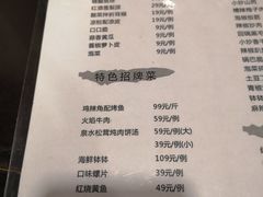 菜单-四合院(黔灵西路店)