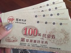 -草原牧羊火锅·龙虾·烤鱼(杨浦店)