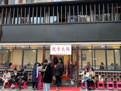 门面-飘香火锅(玉林西路店)
