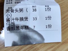 -麦谷轻餐(郑记粥铺金汇店)