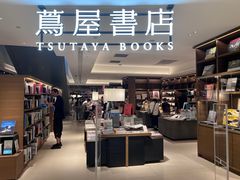 -茑屋书店(天目里店)