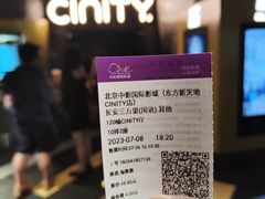 -中影国际影城(东方新天地CINITY店)