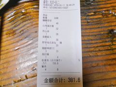 账单-小仙居·农家宴烤羊· 农庄
