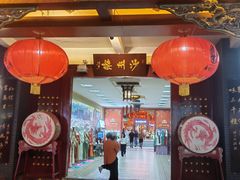 -沙州食驿·非遗小吃夜市