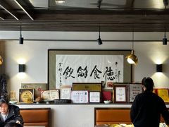 -富临轩私房菜(集庆门大街店)