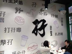 -孖记茶档·热腾茶餐(荔湾领展广场店)