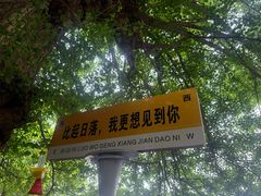 -大慈岩风景区