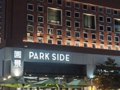 -中粮·祥云小镇