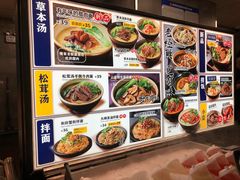 -和府捞面(EAC店)