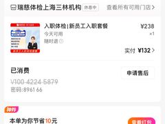 -瑞慈体检上海徐汇机构