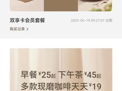 -BAKER&SPICE(安福路店)
