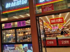 -哈尔滨犹太人活动旧址群(秋林洋行道里分行旧址)