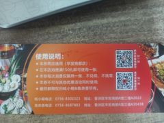 -鱼鼎香烤鱼火锅(华发商都店)