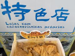 -老day牛杂(官也街总店)