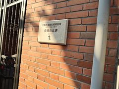 -大韩民国临时政府旧址