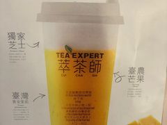 -萃茶师(琅西店)