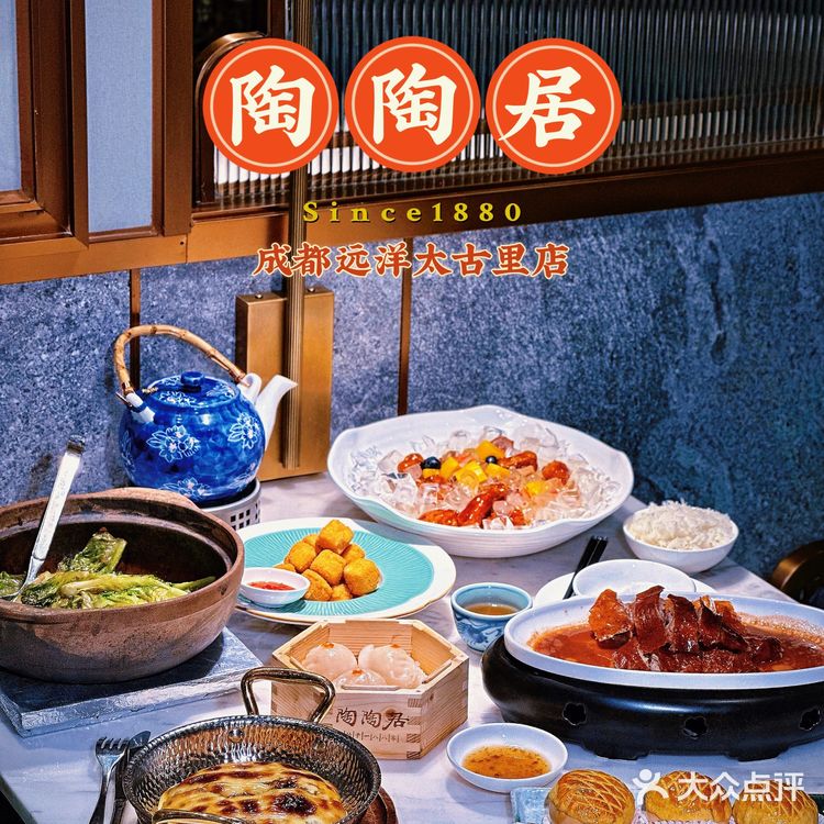 成都排队王～广州百年老字号陶陶居来成都啦