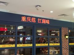 -味妙烤鱼吧(回龙观店)