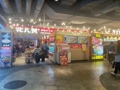 -华威约饭街