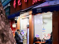 门面-舒记粉店(七星路店)