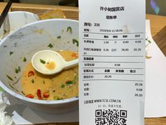 账单-许小树(国贸商城店)
