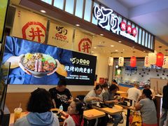 -町门烤肉拌饭专门店(新天地店)