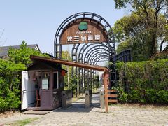 -金山农民画村-枫泾波兰倒置屋