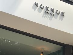 门面-NokNok Coffee(宽窄巷子店)