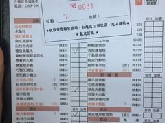 菜单-点点心点心专门店(旺角店)