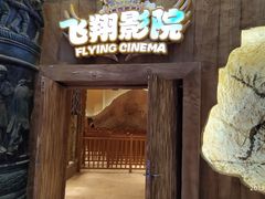 -七彩云南欢乐世界