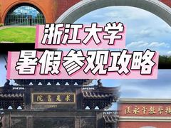 -浙江大学(紫金港校区)