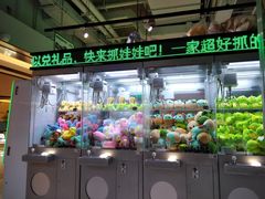 -幻物社(万象天地店)