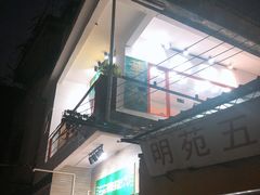 门面-華叔茶記