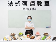 -美斯烘焙培训学院•蛋糕•面包•咖啡(宝安校区)