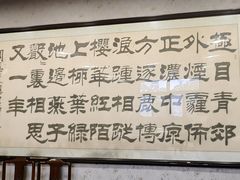 -烤肉宛饭庄(北新桥店)