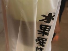 -茶百道(柏威年店)