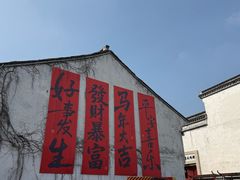 -嘉兴月河历史街区