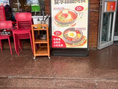 -合易泓烤肉•首创生椰大油边(宁山路店)