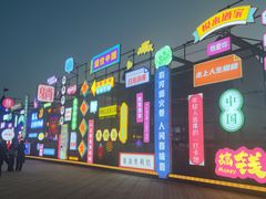 -北戴河集发农业梦想王国