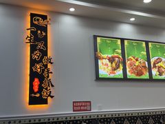 -民杨抓饭(柏香苑店)