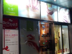 8-布梵·台式热敷古法按摩Massage·Spa(品尊国际店)