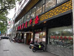 门面-潮镇老尾牛杂(环城西路店)