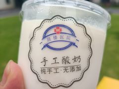 职工食堂手工酸奶-南京鼓楼医院(鼓楼本部)