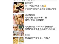 -沁屋面包店(人民东路店)