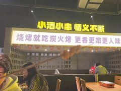 -新沙烧烤·炭烤鲜牛肉(新沙路店)